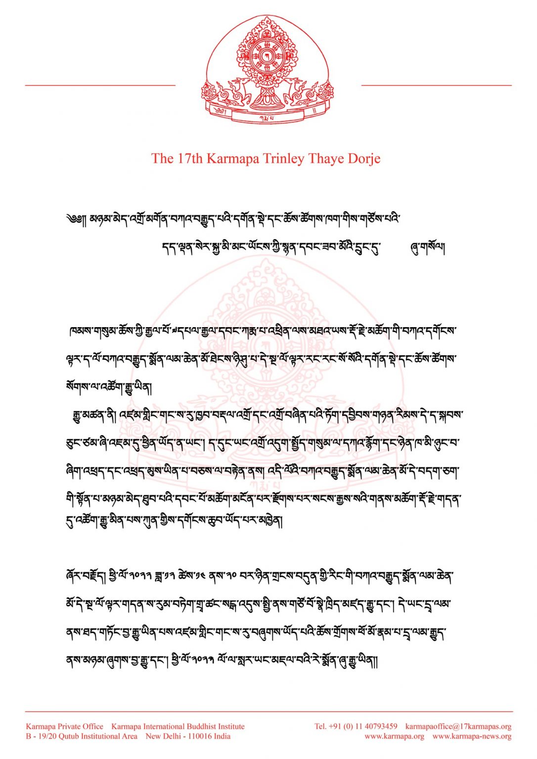 Kagyu Monlam 2022 Announcement The 17th Karmapa Official Website Of