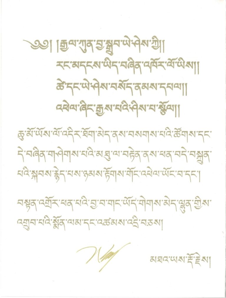 Losar 2023 : Karmapa